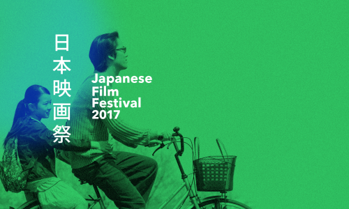 Japanese Film Festival