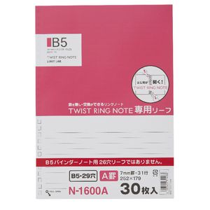 Aqua Drops Twinkle Twist Ring B5 Notebook 7mm Ruled Refills
