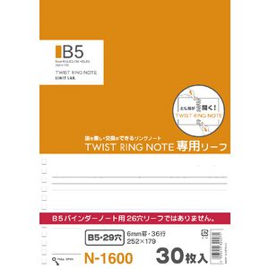Aqua Drops Twinkle Twist Ring B5 Notebook 6mm Ruled Refills