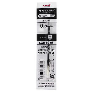 Uni Jetstream Refill 0.5 Black