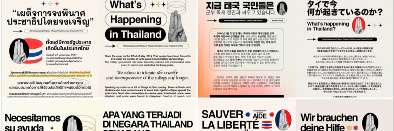 WhatsHappeningInThailand-banner