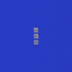 Shady Nasty - Get Buff - Internet Download