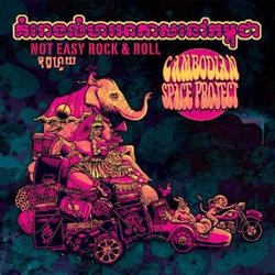 Cambodian Space Project - Broken Flower