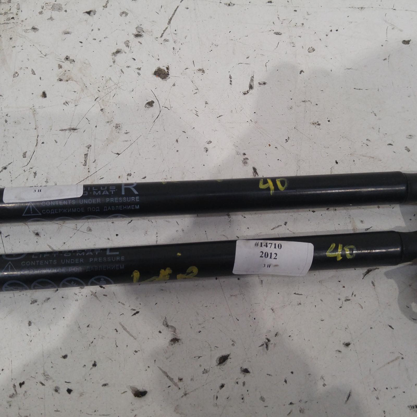 View Auto part Hatch Strut Mazda 3 2012