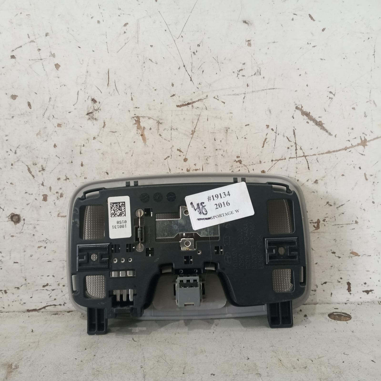 View Auto part Courtesy Light Kia Sportage 2016