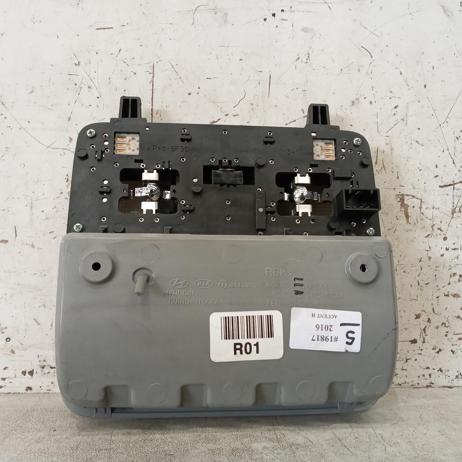 View Auto part Courtesy Light Hyundai Accent 2016