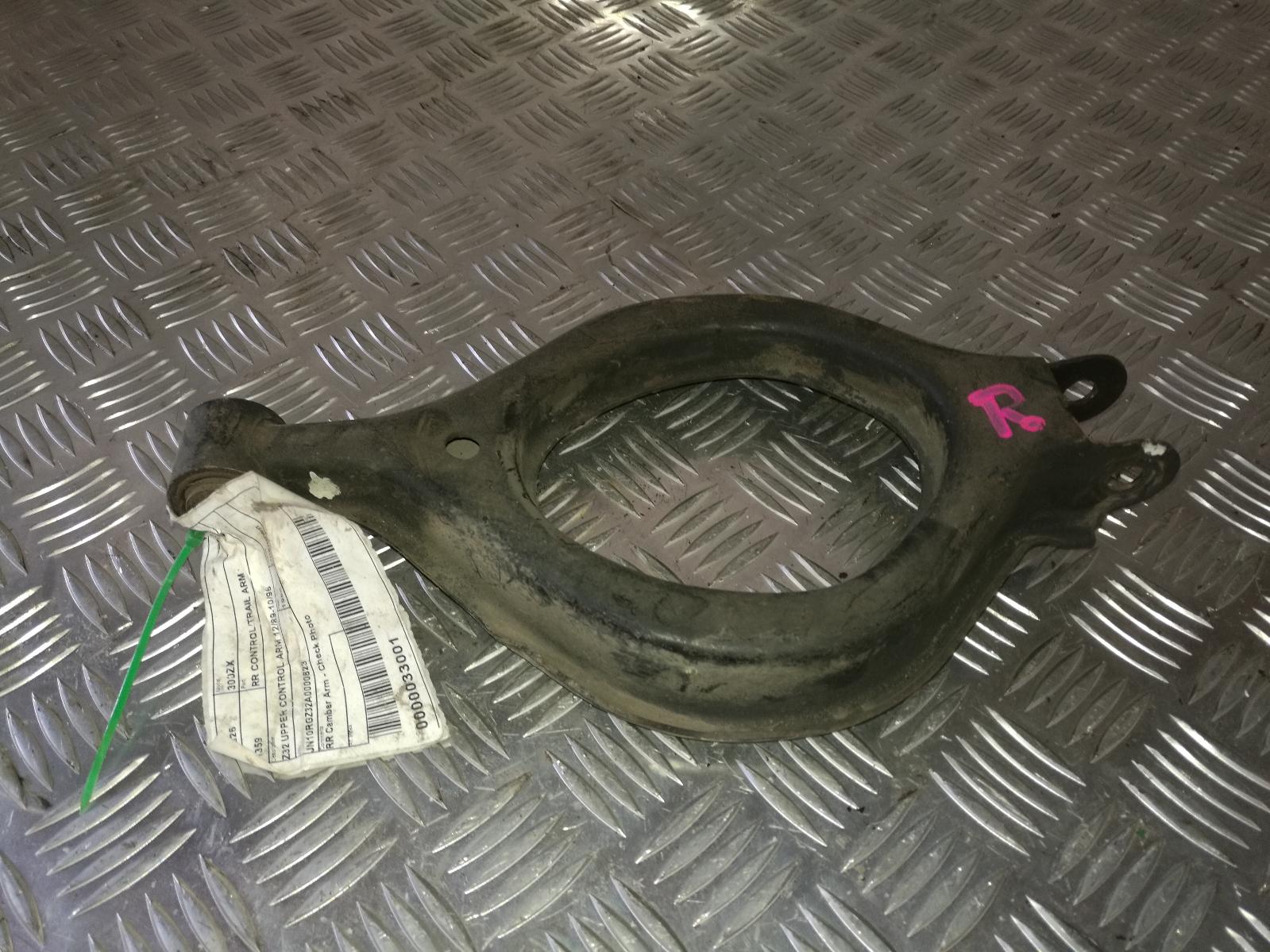 1990 Nissan 300zx Right Rear Trailing Arm View Auto part Right Rear Trailing Arm Nissan 300zx 1990
