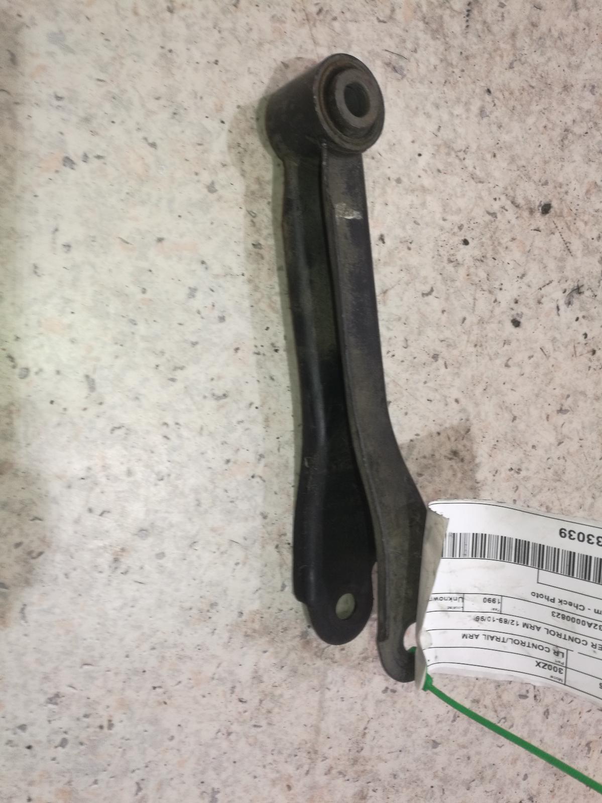 1990 Nissan 300zx Left Rear Trailing Arm View Auto part Left Rear Trailing Arm Nissan 300zx 1990