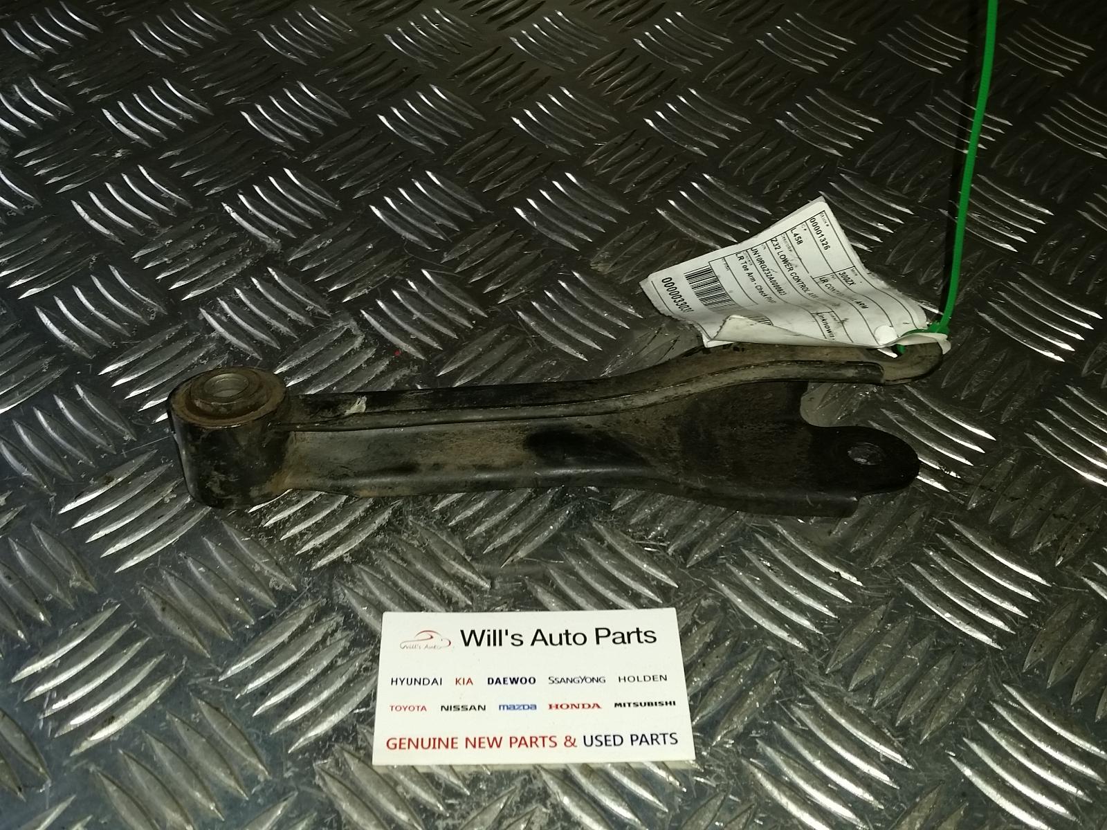 1990 Nissan 300zx Left Rear Trailing Arm View Auto part Left Rear Trailing Arm Nissan 300zx 1990