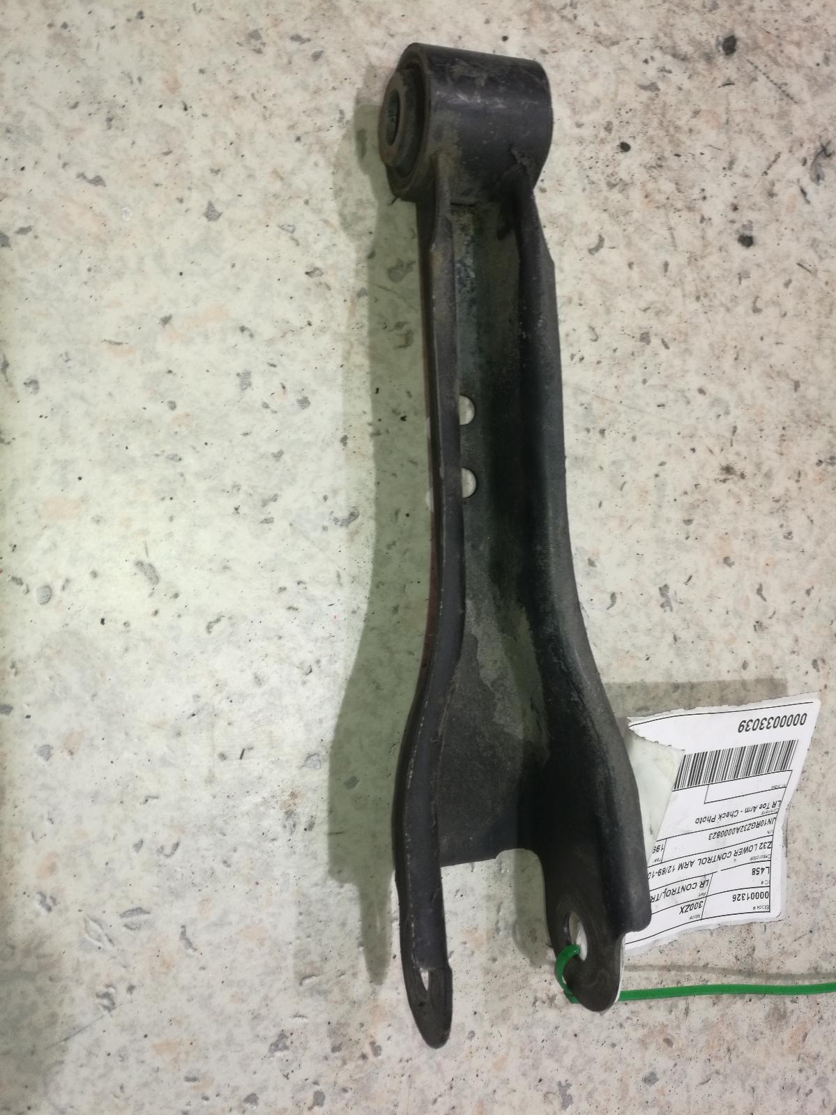 1990 Nissan 300zx Left Rear Trailing Arm View Auto part Left Rear Trailing Arm Nissan 300zx 1990