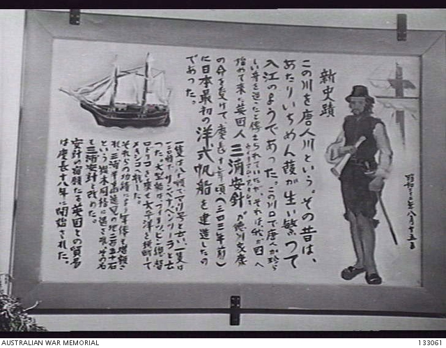 【itoページ】 ITO, JAPAN. 1947-08-15. THE SHIP PICTURED AT THE TOP LEFT OF
