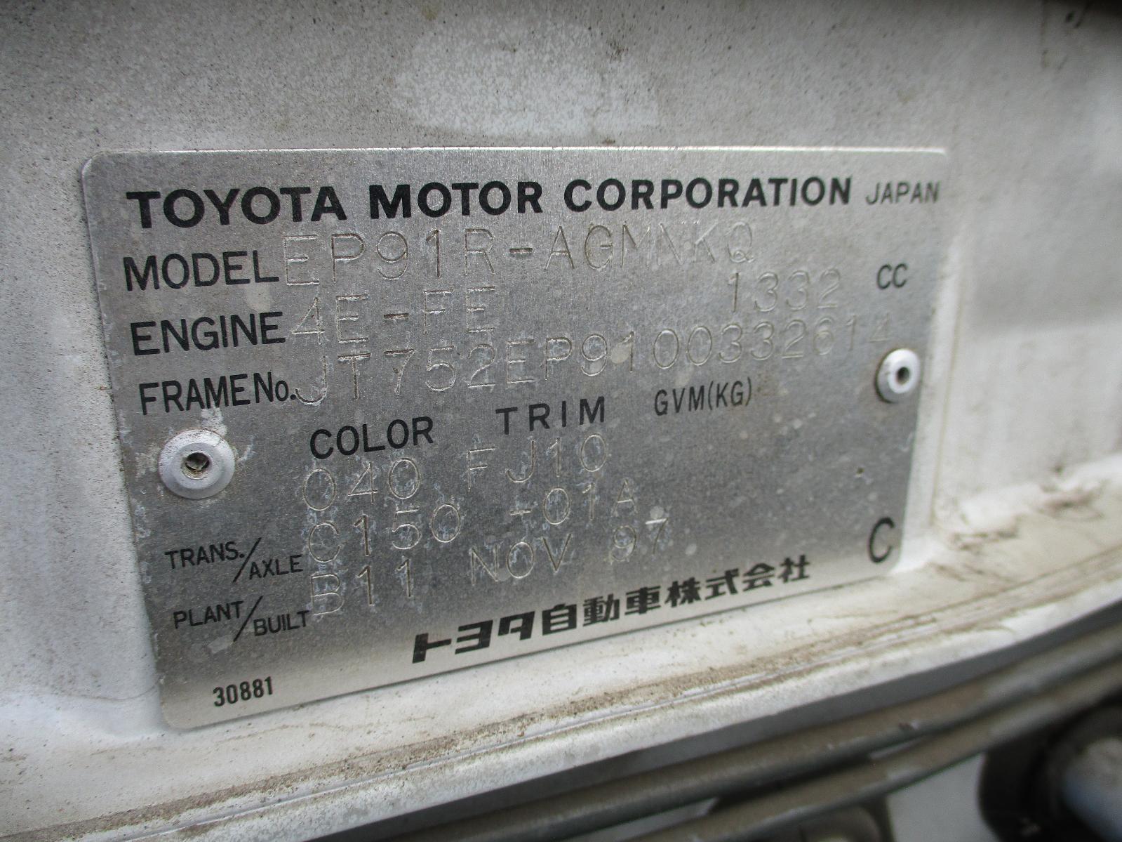 Door/Boot/Gate Lock Starlet Toyota 1998