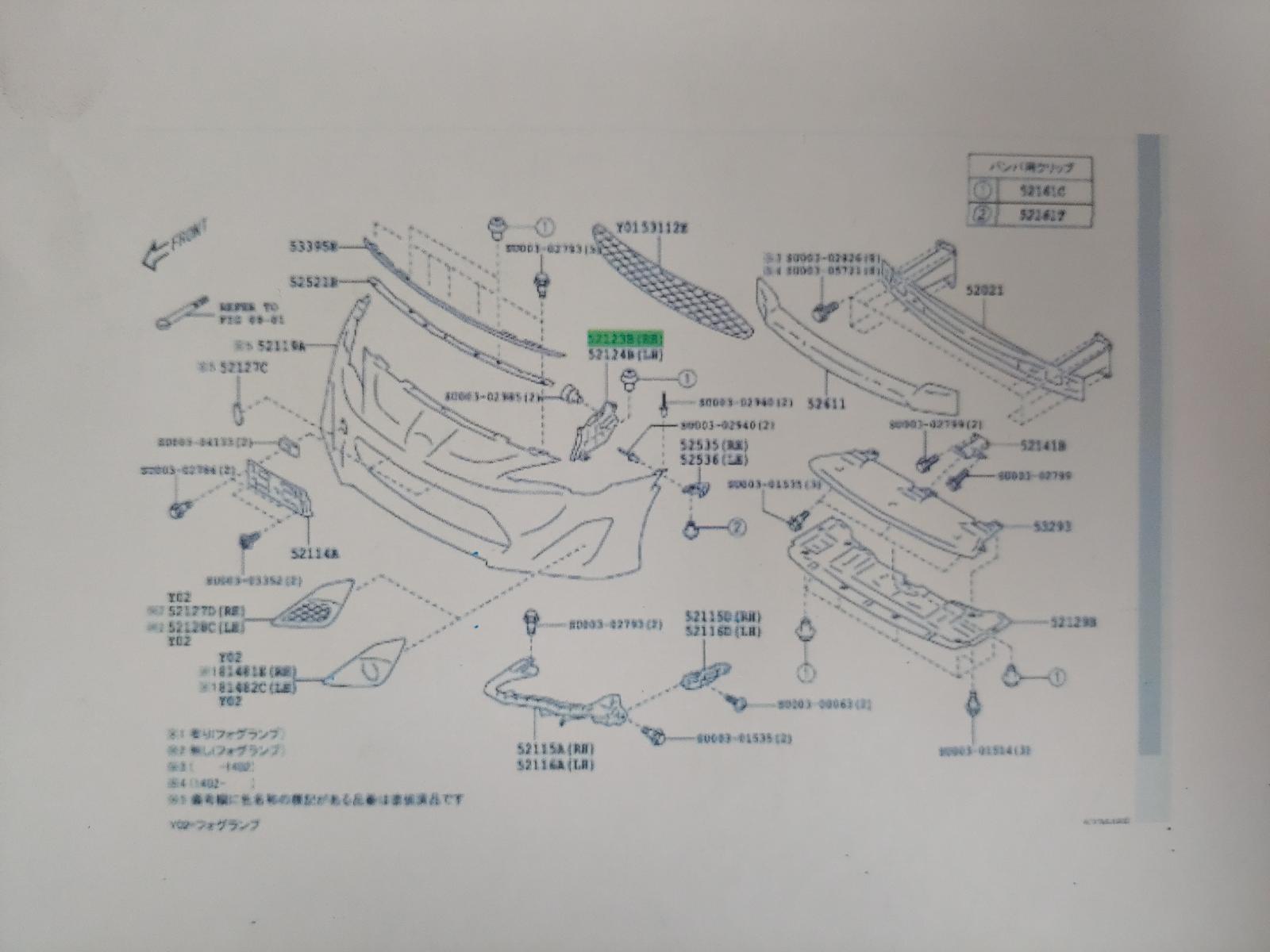 View Auto part Misc Bracket Toyota 86 2017