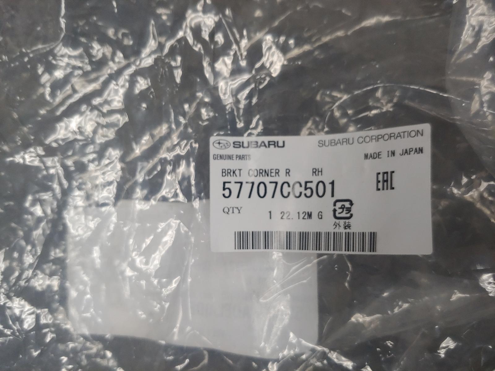 View Auto part Misc Bracket Subaru Brz 2022