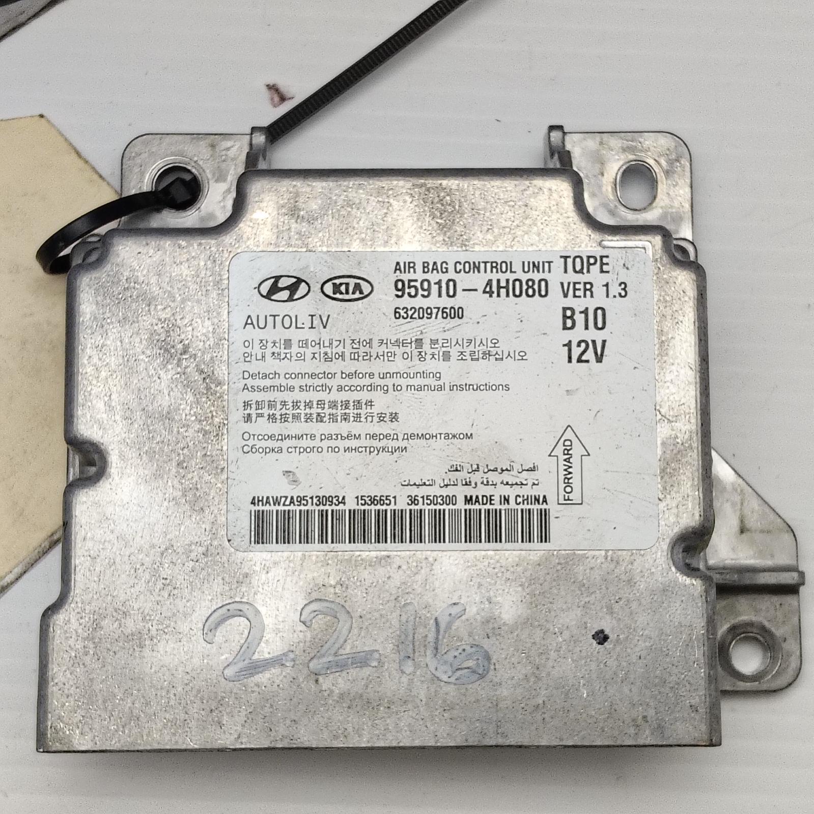 2015 Hyundai Iload/imax Airbag Module/Sensor View Auto part Airbag Module/Sensor Hyundai Iload/imax 2015