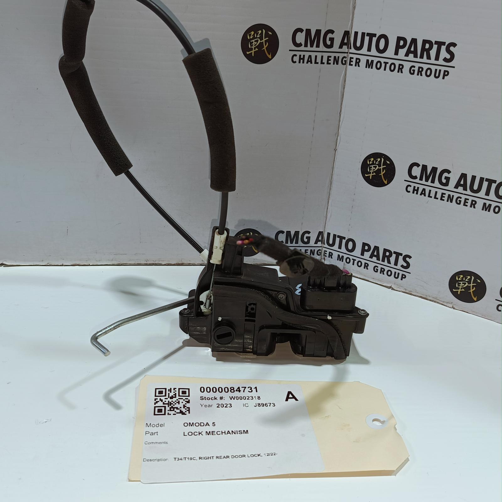 View Auto part Door/Boot/Gate Lock Chery Omoda 5 2023