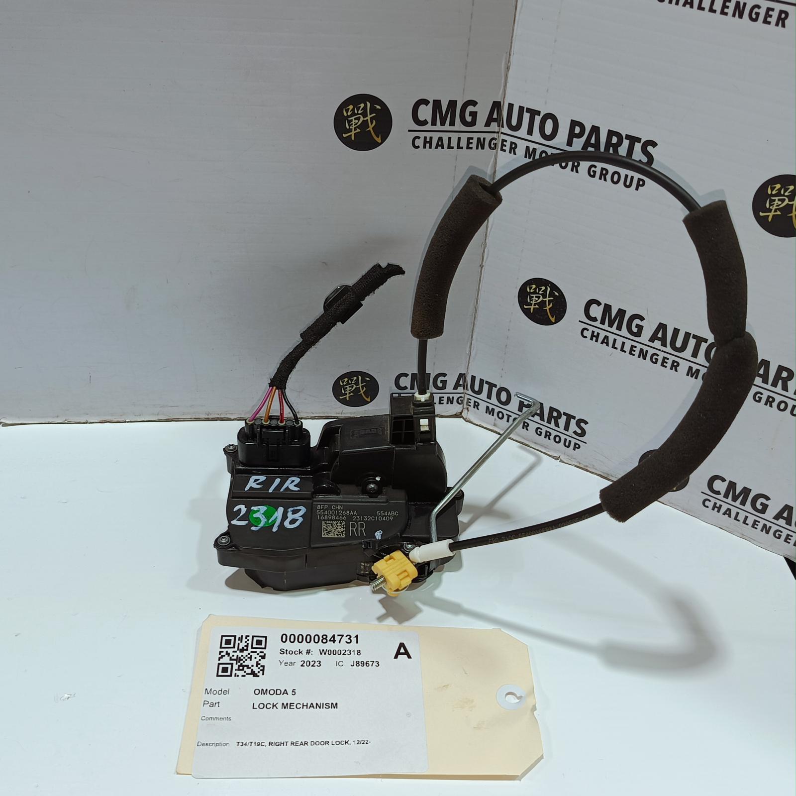 View Auto part Door/Boot/Gate Lock Chery Omoda 5 2023