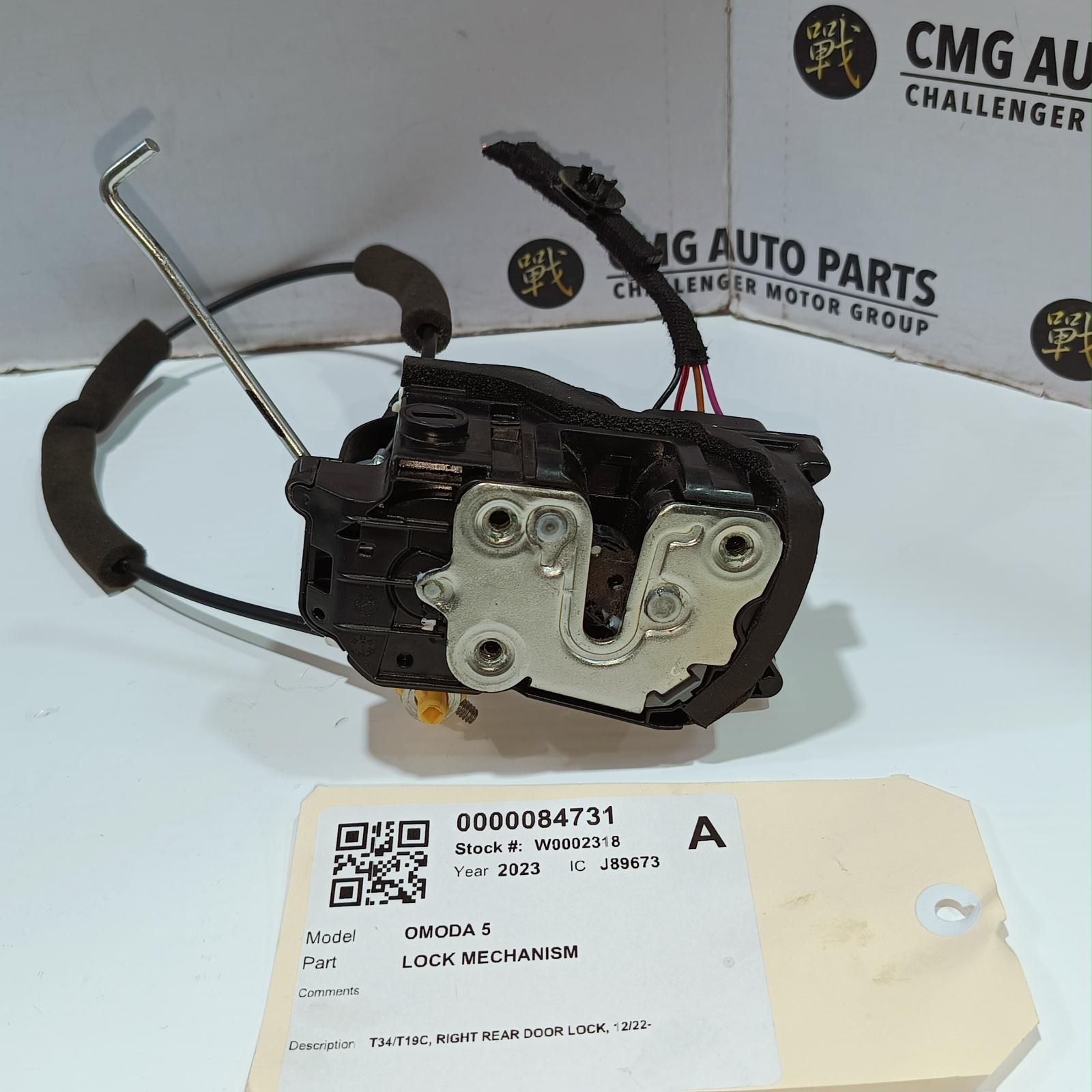 View Auto part Door/Boot/Gate Lock Chery Omoda 5 2023