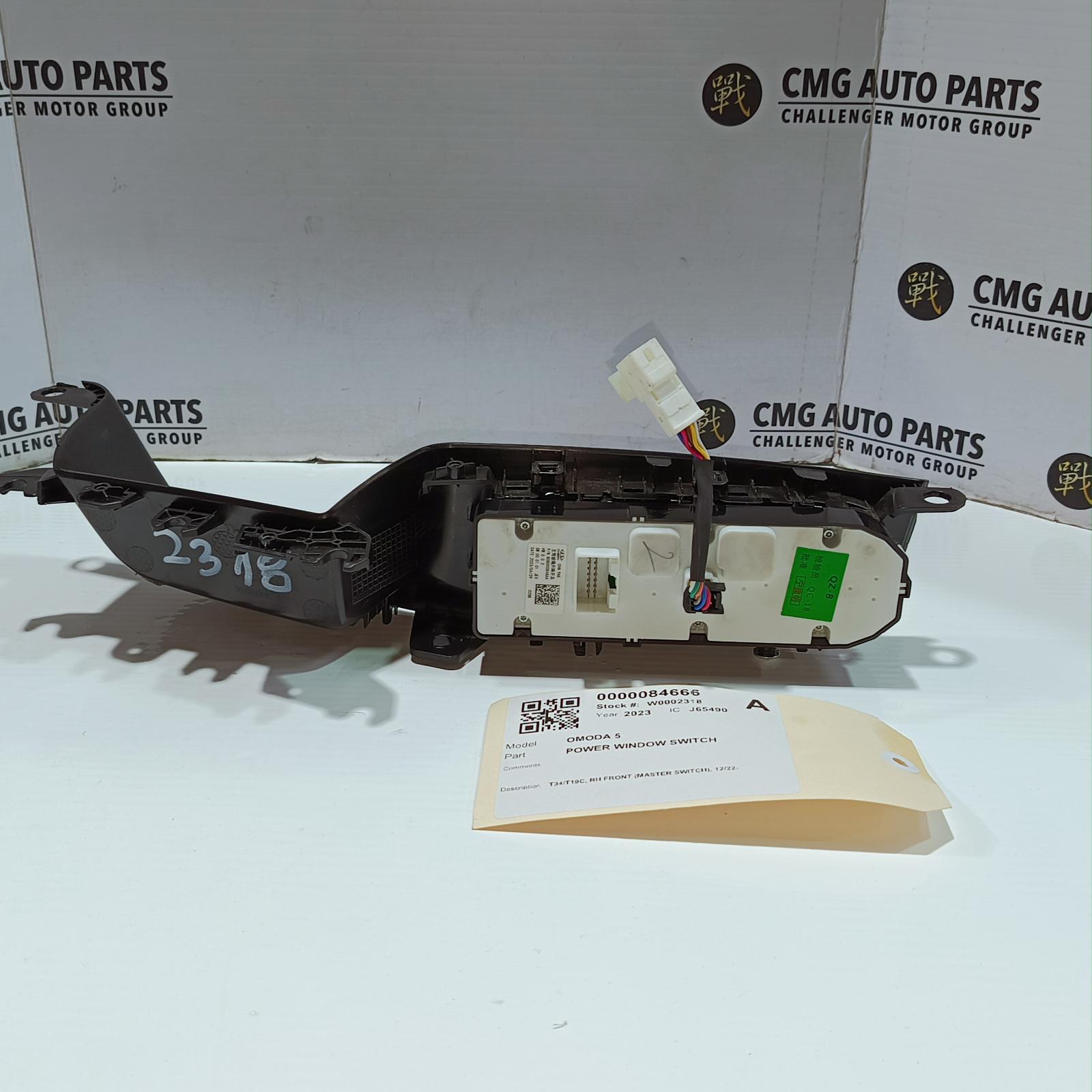 View Auto part Pwr Dr Wind Switch Chery Omoda 5 2023