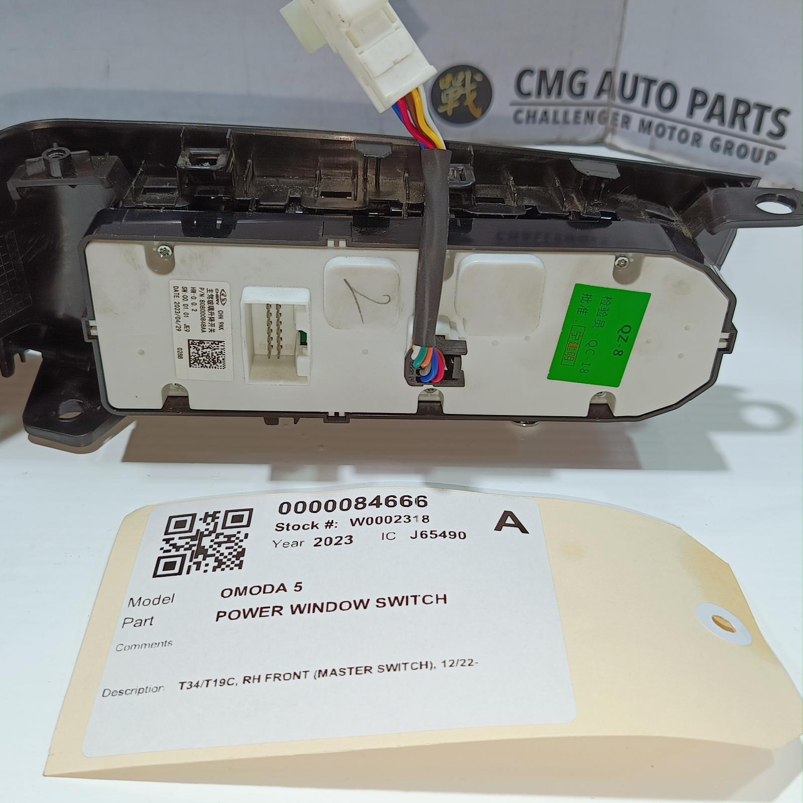 View Auto part Pwr Dr Wind Switch Chery Omoda 5 2023