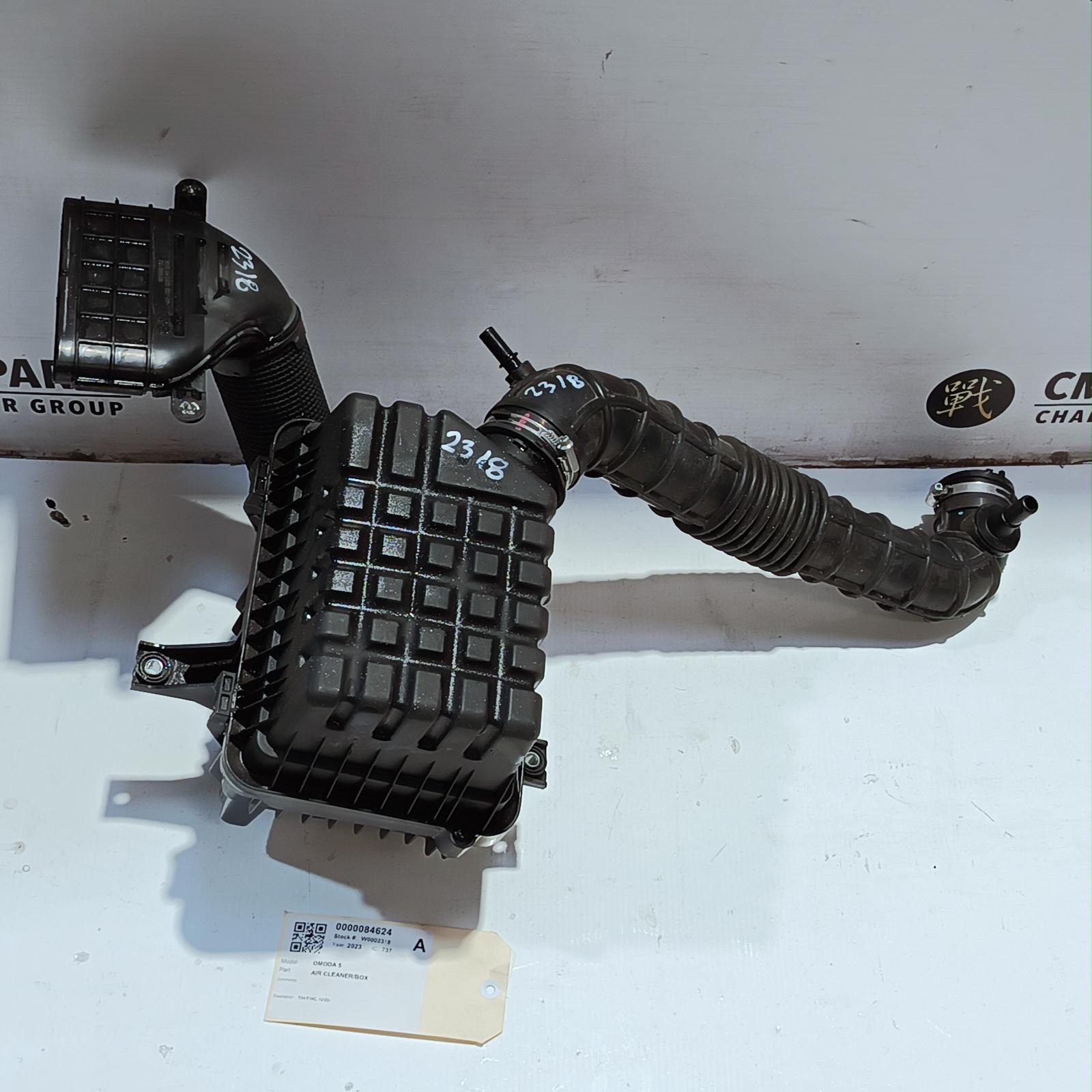 View Auto part Air Cleaner/Box Chery Omoda 5 2023