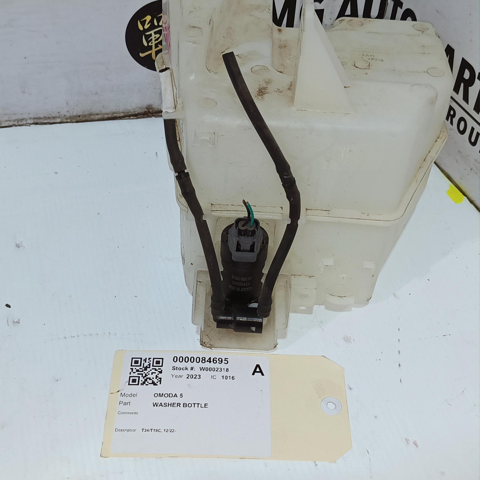 View Auto part Washer Bottle Chery Omoda 5 2023