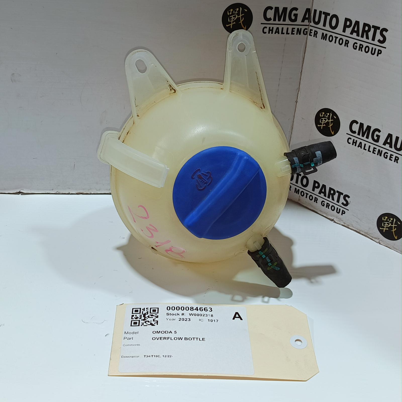 2023 Chery Omoda 5 Overflow Bottle View Auto part Overflow Bottle Chery Omoda 5 2023