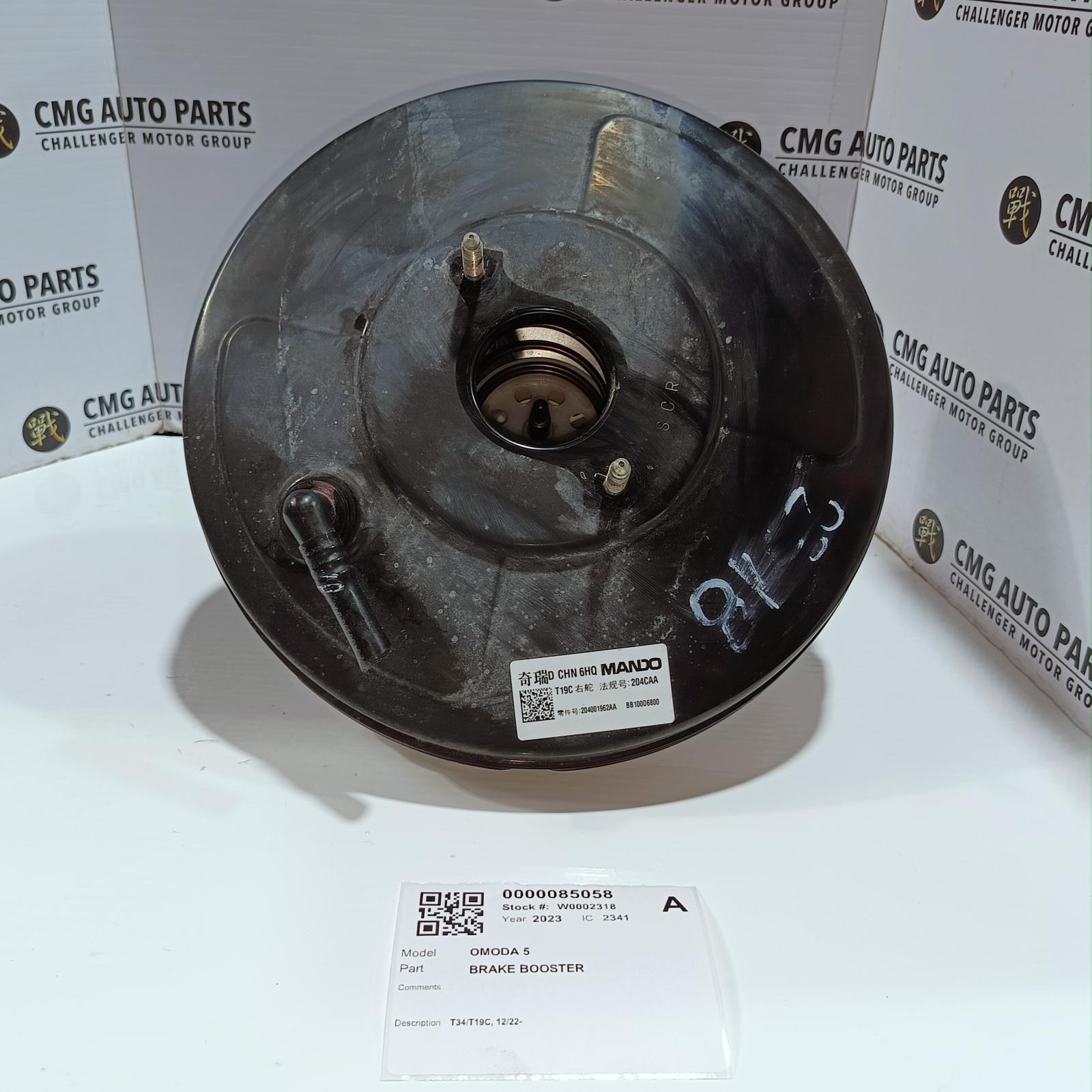 2023 Chery Omoda 5 Brake Booster View Auto part Brake Booster Chery Omoda 5 2023