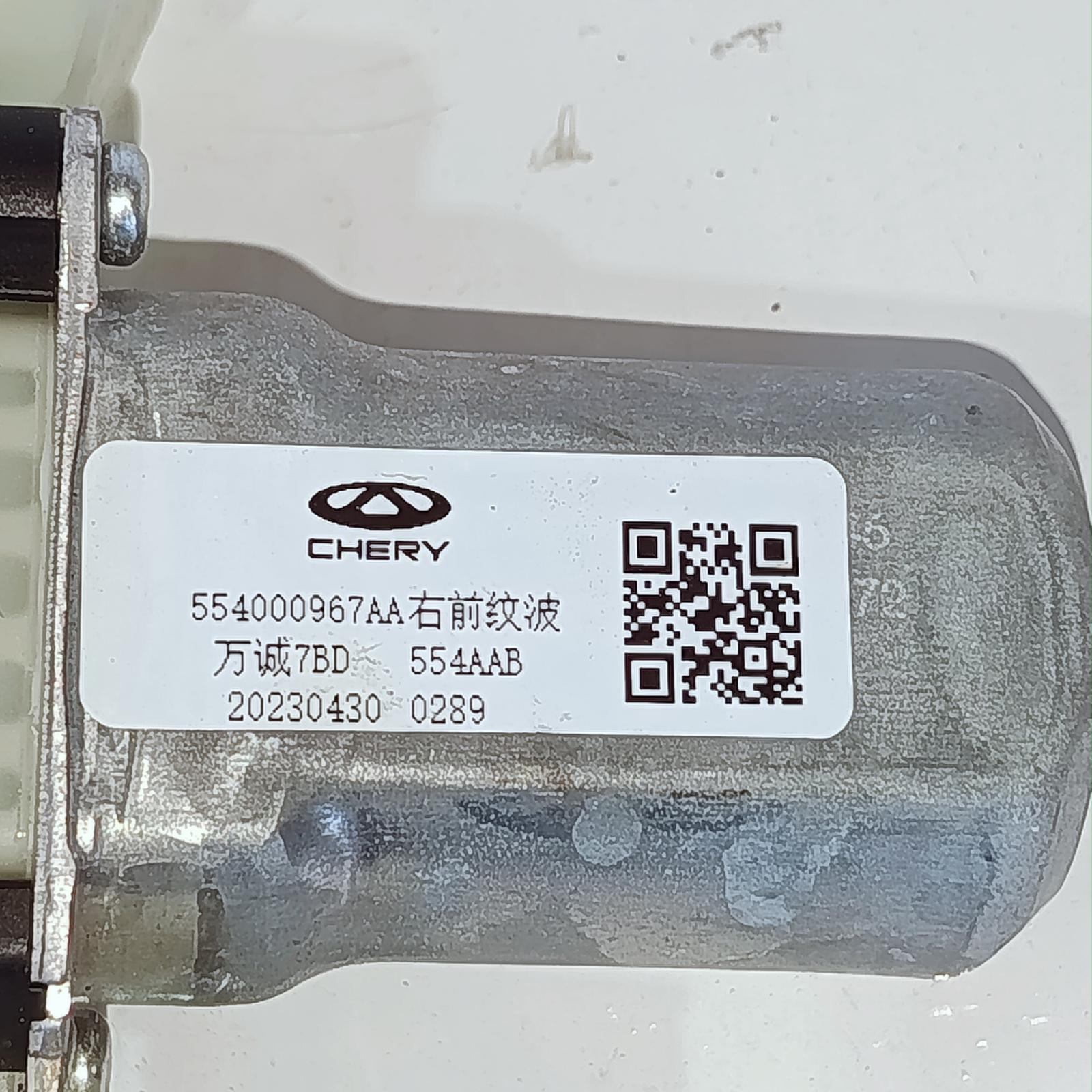 View Auto part Right Front Window Reg/Motor Chery Omoda 5 2023