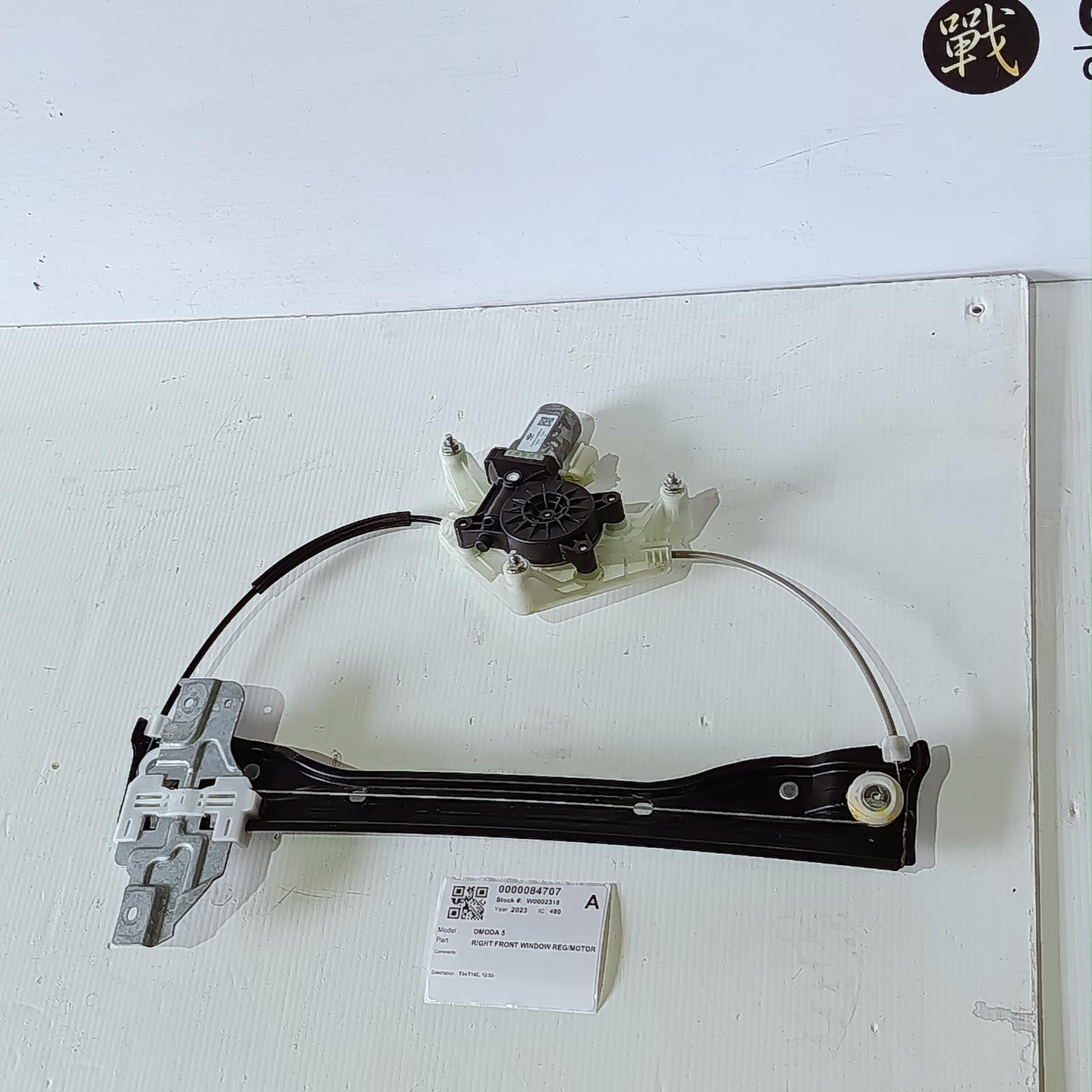 View Auto part Right Front Window Reg/Motor Chery Omoda 5 2023