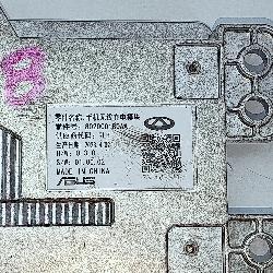 View Auto part Misc Switch/Relay Chery Omoda 5 2023