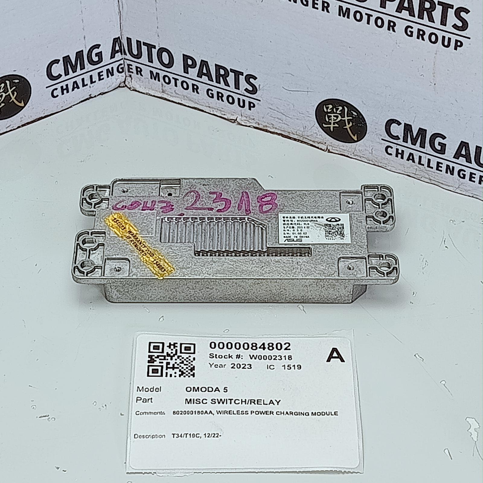 2023 Chery Omoda 5 Misc Switch/Relay View Auto part Misc Switch/Relay Chery Omoda 5 2023