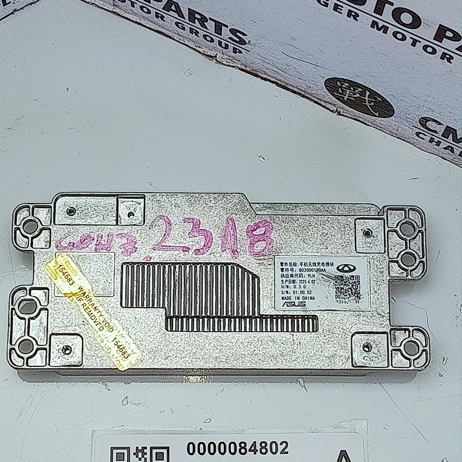 2023 Chery Omoda 5 Misc Switch/Relay View Auto part Misc Switch/Relay Chery Omoda 5 2023