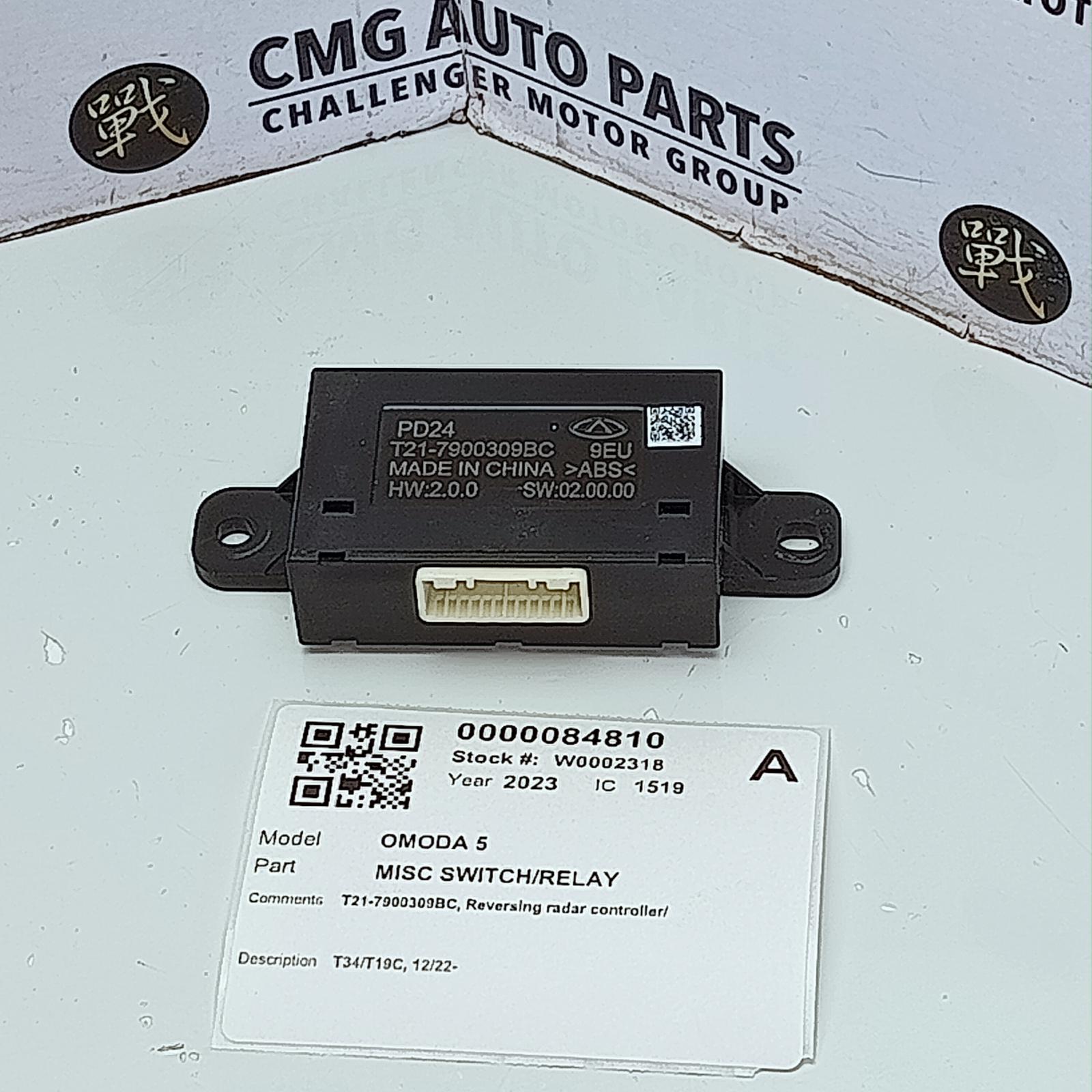 View Auto part Misc Switch/Relay Chery Omoda 5 2023