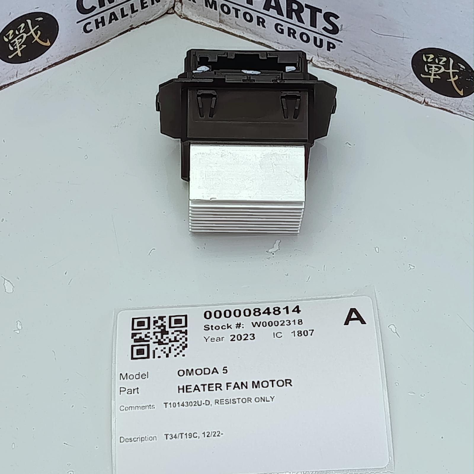 View Auto part Heater Fan Motor Chery Omoda 5 2023