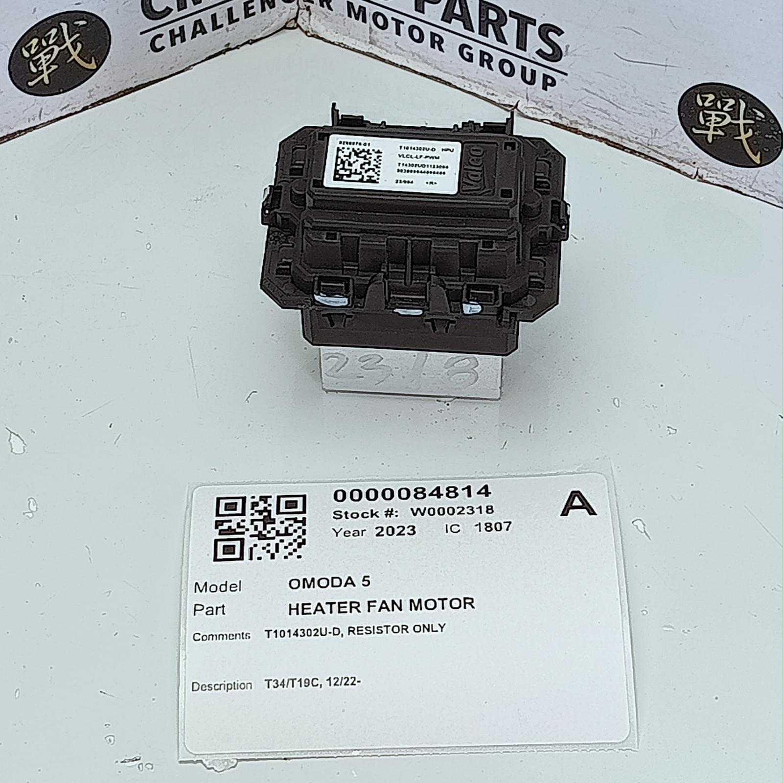 View Auto part Heater Fan Motor Chery Omoda 5 2023