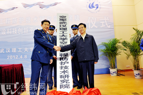 Source: Wuhan University of Technology News