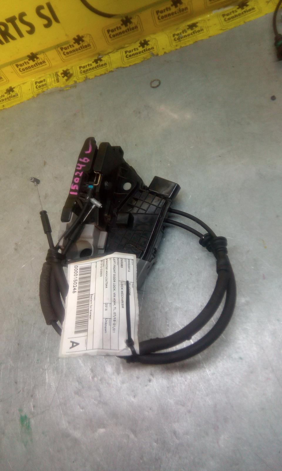 View Auto part Door/Boot/Gate Lock Hyundai Tucson 2016