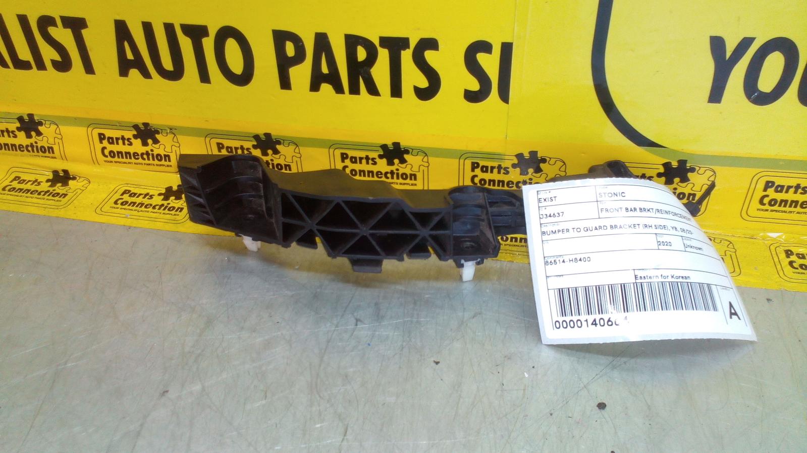 2020 Kia Stonic F/Bar Reinforc/Brack View Auto part F/Bar Reinforc/Brack Kia Stonic 2020