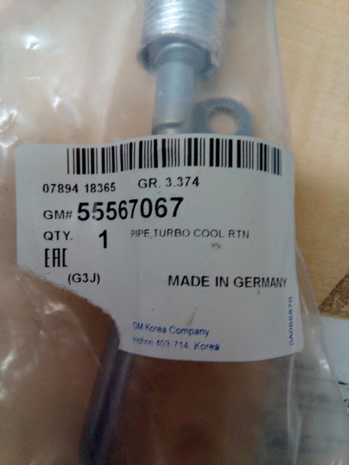 View Auto part Water Pipes/Outlets Holden Cruze 2014