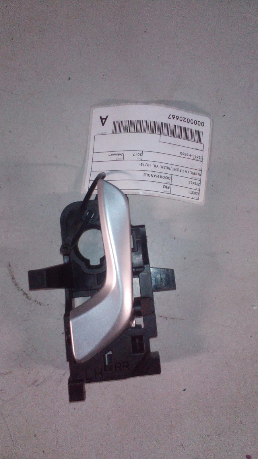 2017 Kia Rio Door Handle View Auto part Door Handle Kia Rio 2017