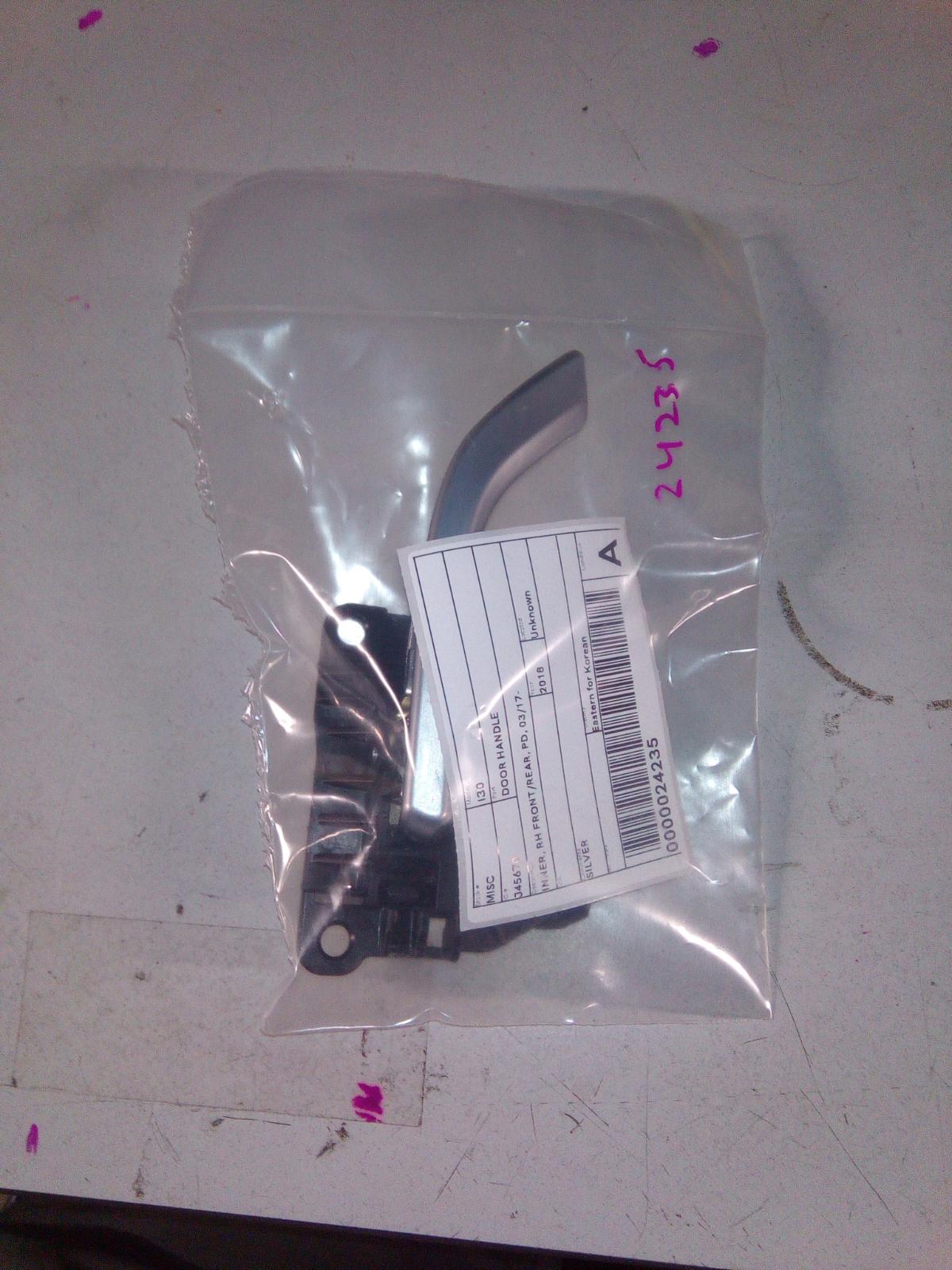 View Auto part Door Handle Hyundai I30 2018