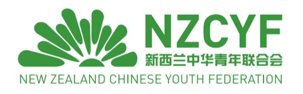 NZ Chinese Youth Federation