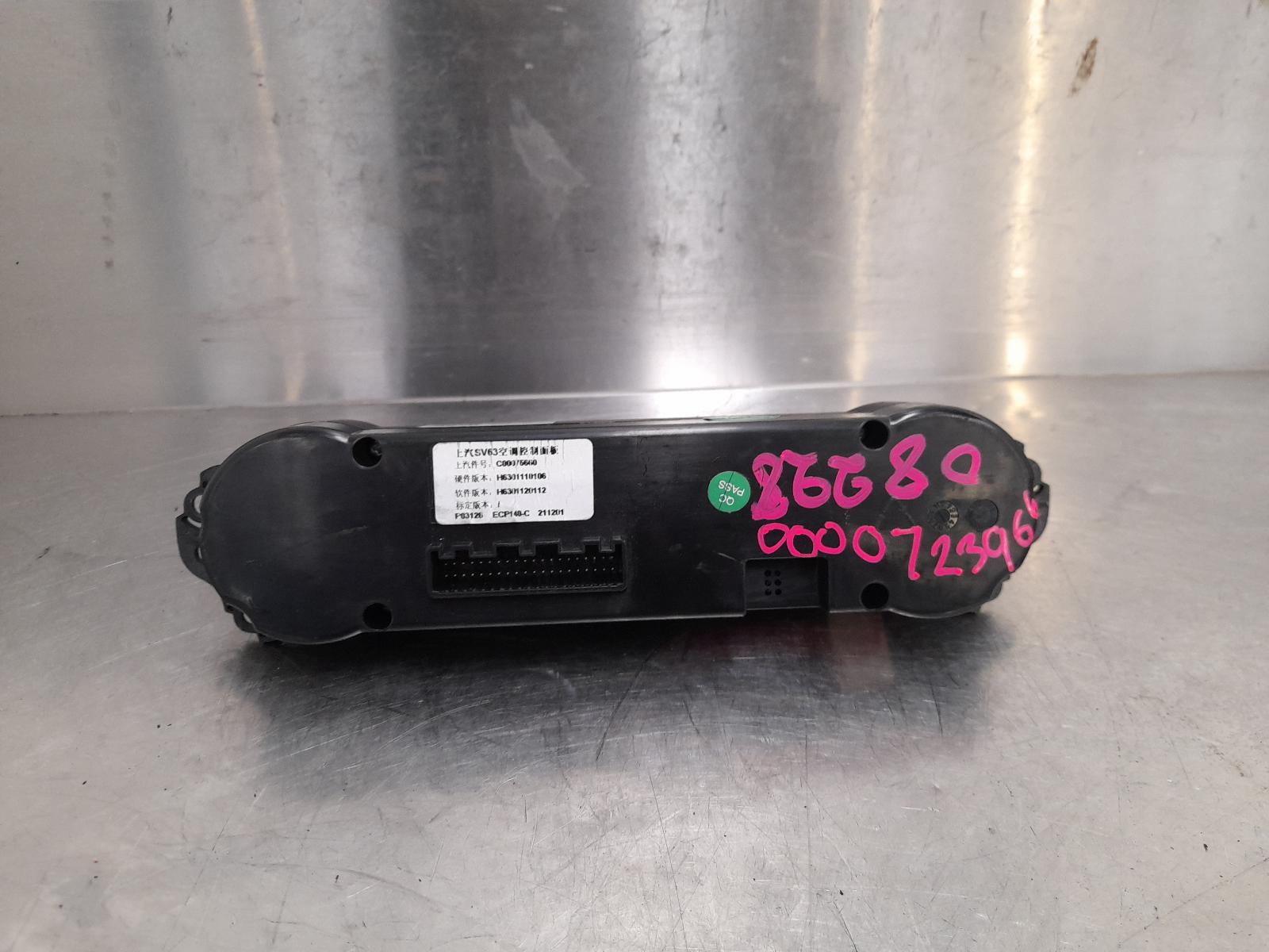 View Auto part Heater/Ac Controls Ldv Deliver 9 2022