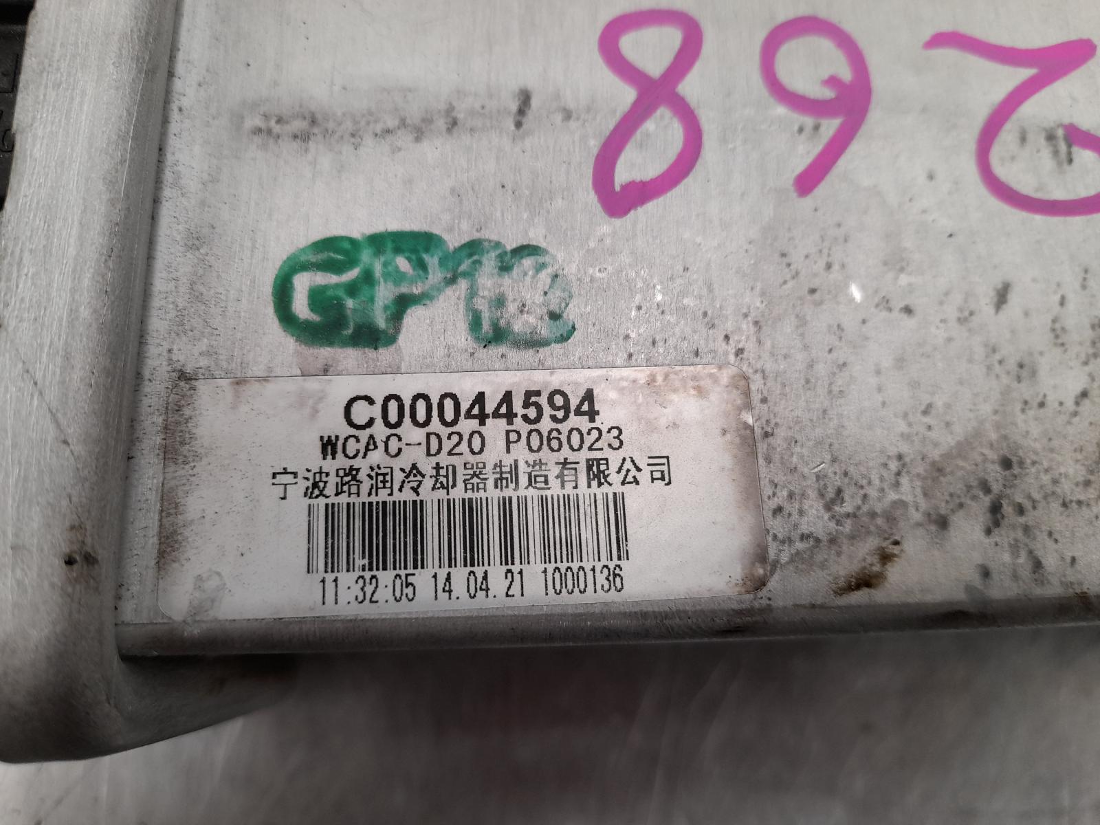 View Auto part Intercooler Ldv D90 2021