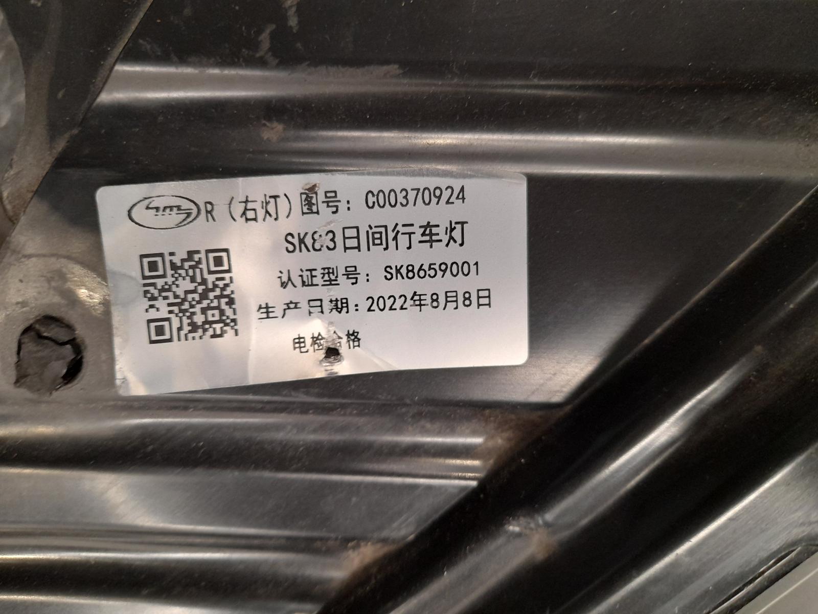 View Auto part Right Indicator/Fog/Side Ldv T60 2022