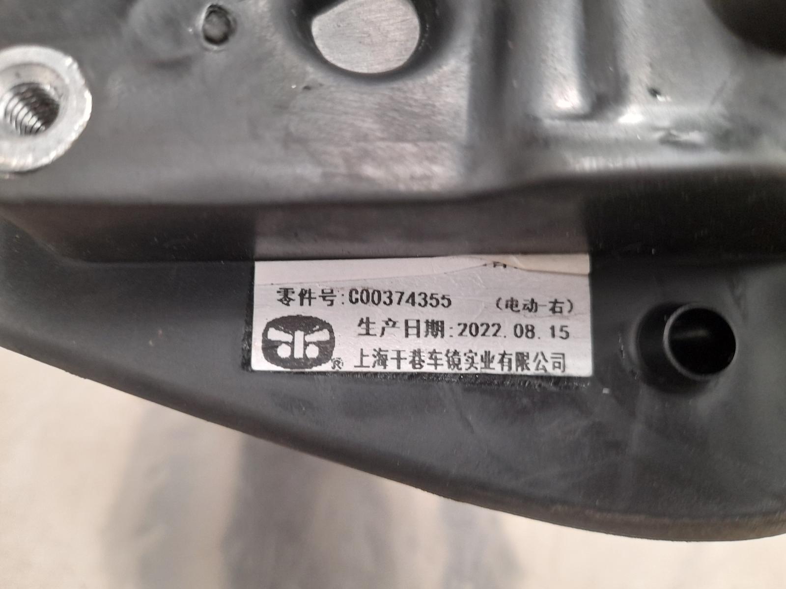 View Auto part Right Door Mirror Ldv T60 2022