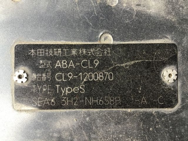 Honda Accord - CL9 2002-2009