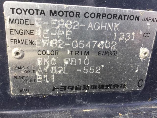 Toyota Starlet - EP82