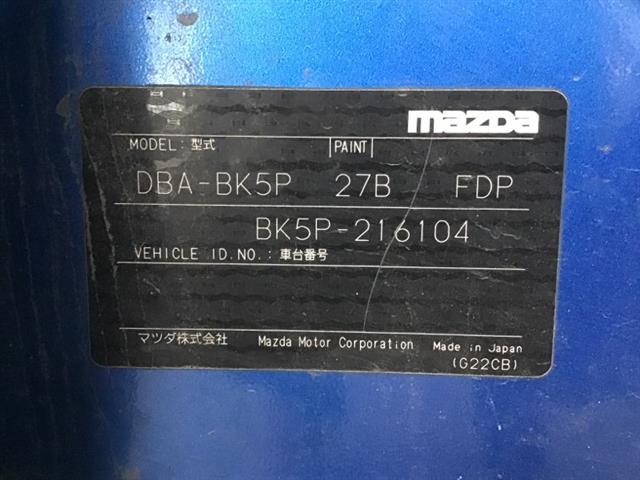 Mazda Axela - BK 2003-2009